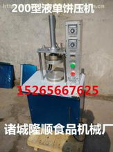 諸城市隆順食品機械廠熱賣促銷 炊事設備價格、供應商及廠家信息一覽